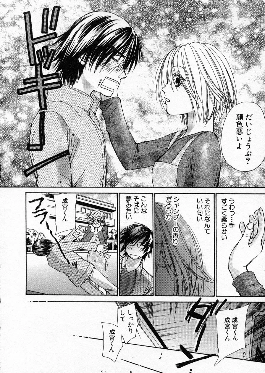 [Kawamoto Takahiro] seifuku shi te kudasai Fhentai - Page 150