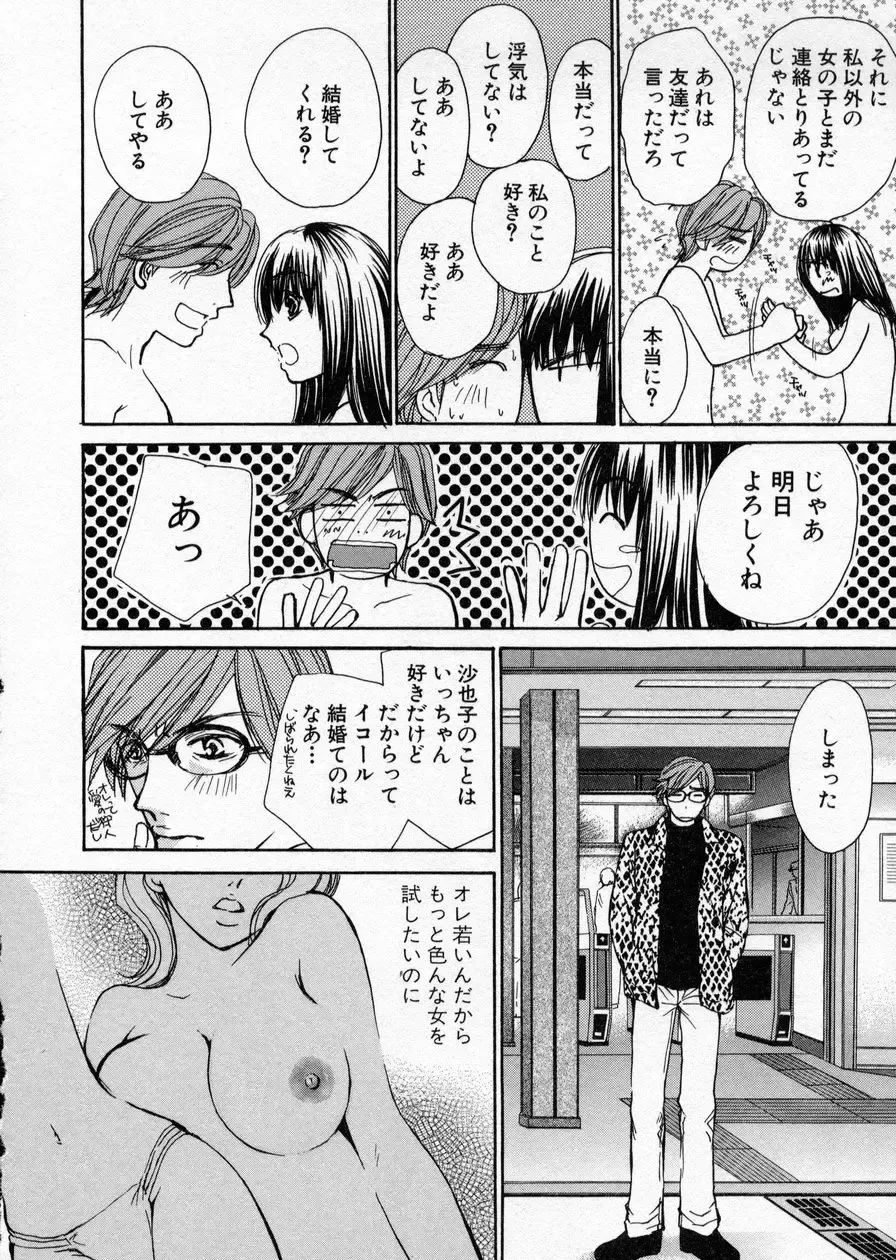 [Kawamoto Takahiro] seifuku shi te kudasai Fhentai - Page 164