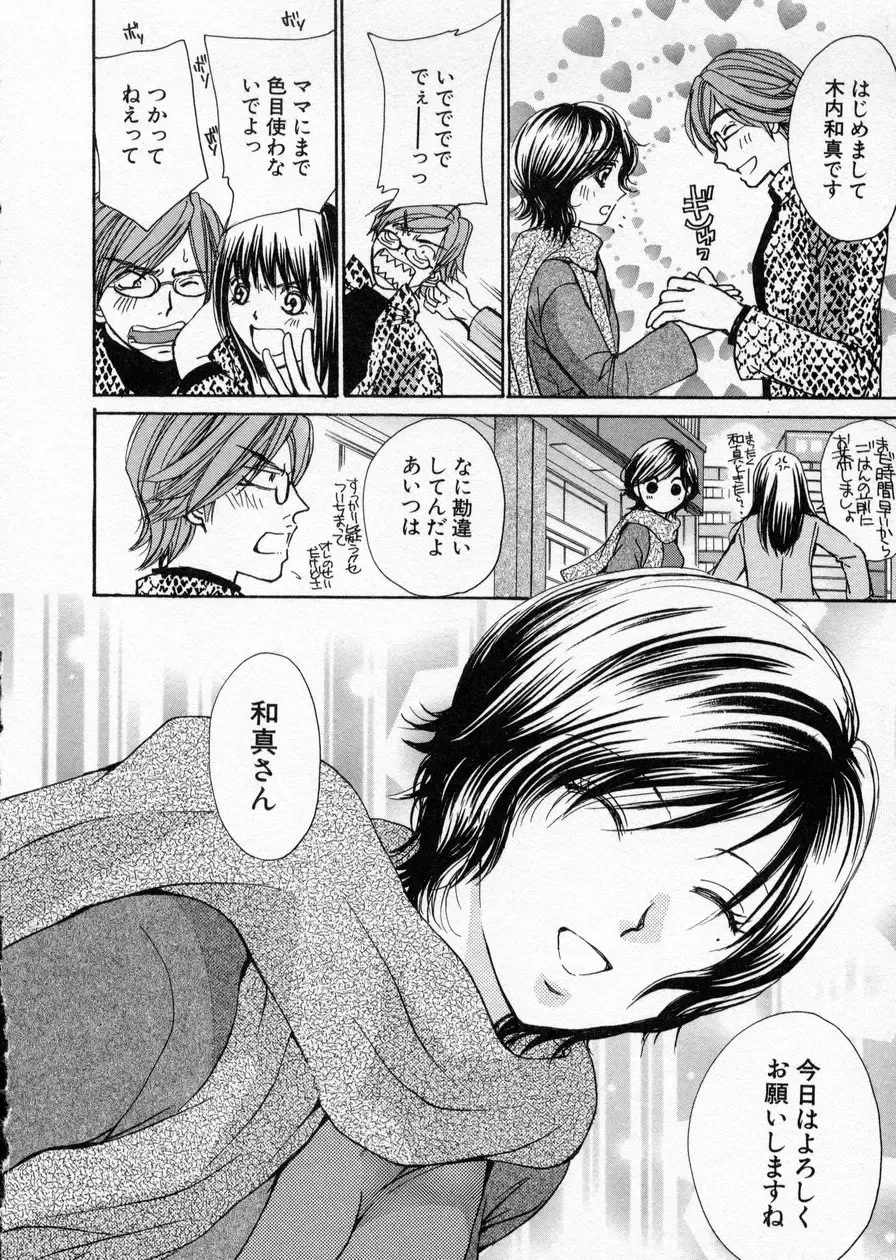 [Kawamoto Takahiro] seifuku shi te kudasai Fhentai - Page 166