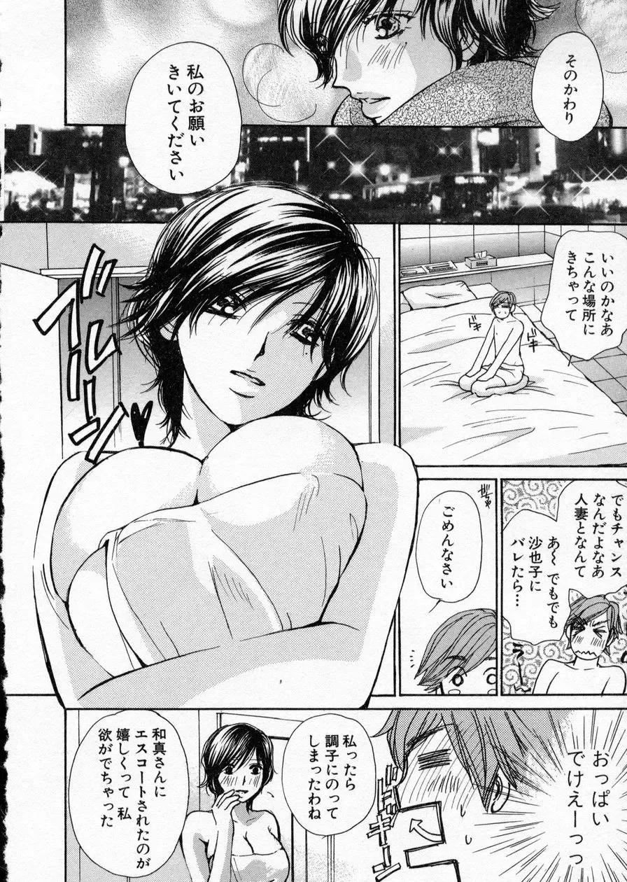 [Kawamoto Takahiro] seifuku shi te kudasai Fhentai - Page 172