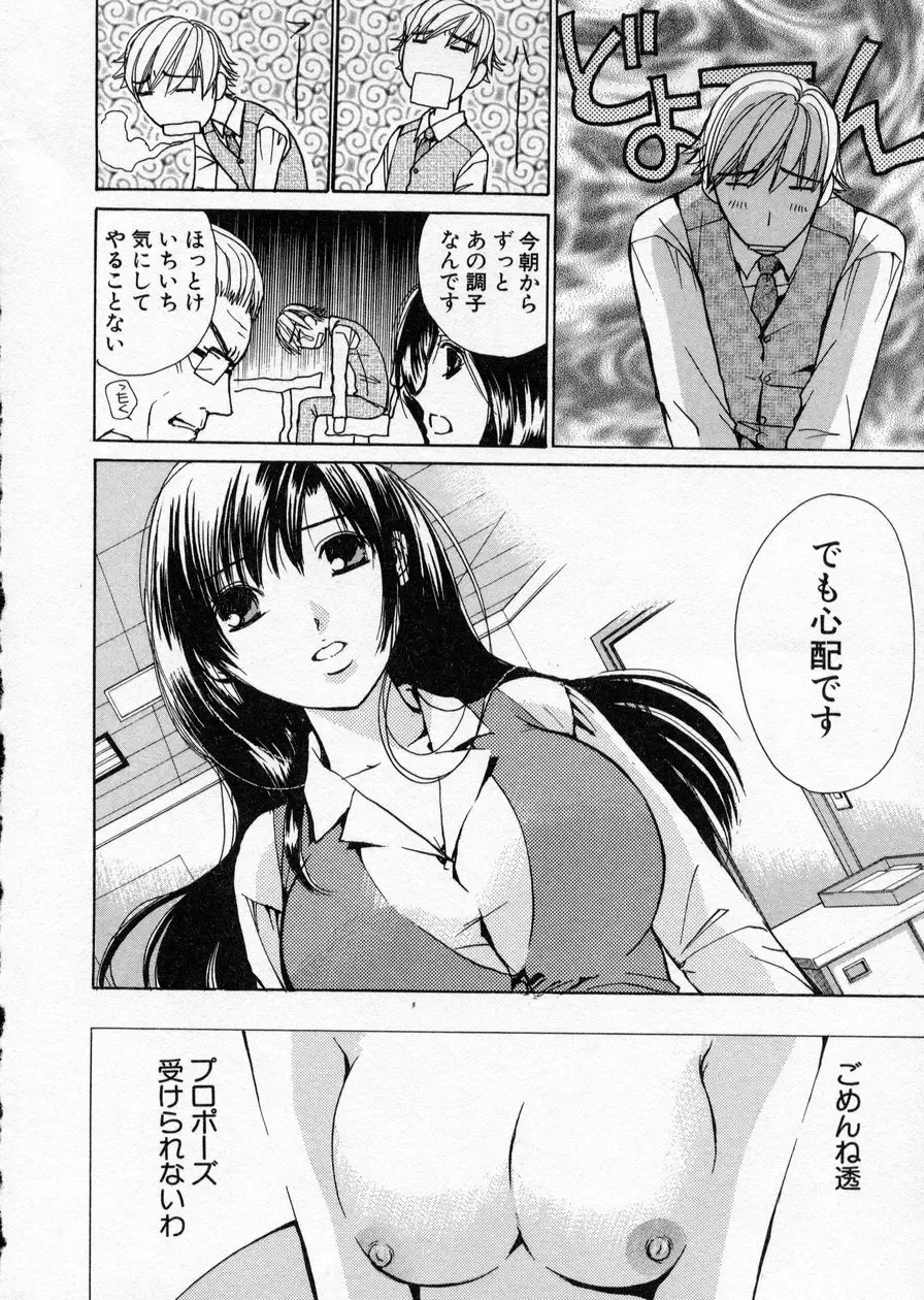 [Kawamoto Takahiro] seifuku shi te kudasai Fhentai - Page 188