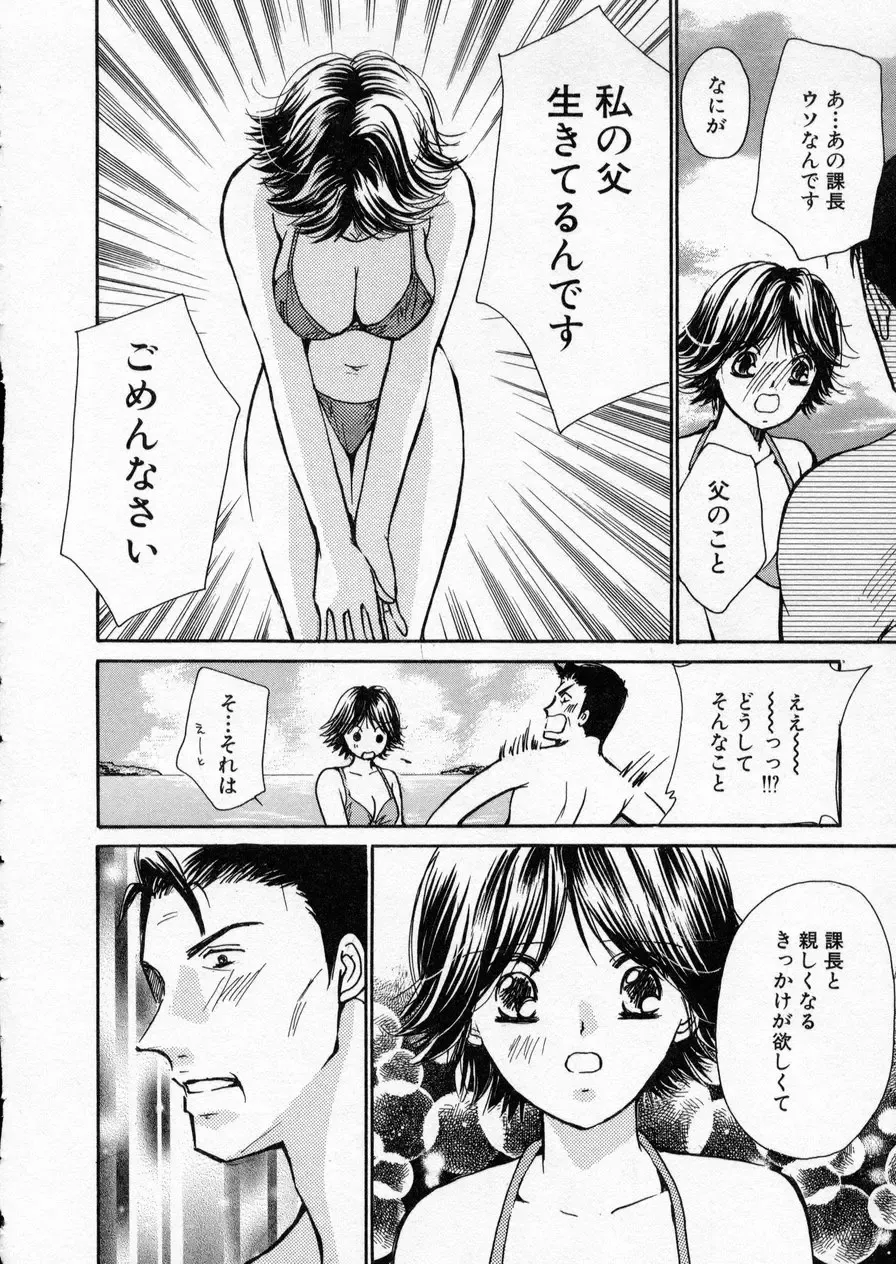 [Kawamoto Takahiro] seifuku shi te kudasai Fhentai - Page 22