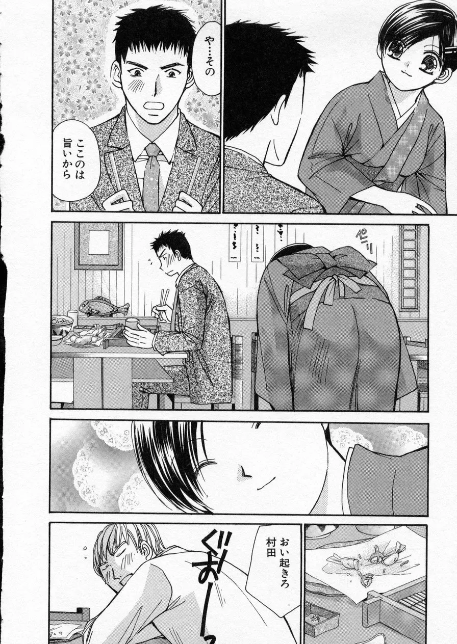 [Kawamoto Takahiro] seifuku shi te kudasai Fhentai - Page 30