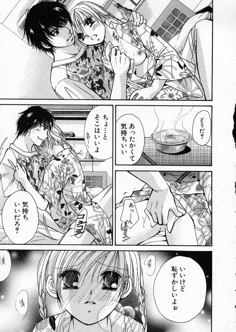 [Kawamoto Takahiro] seifuku shi te kudasai Fhentai - Page 57