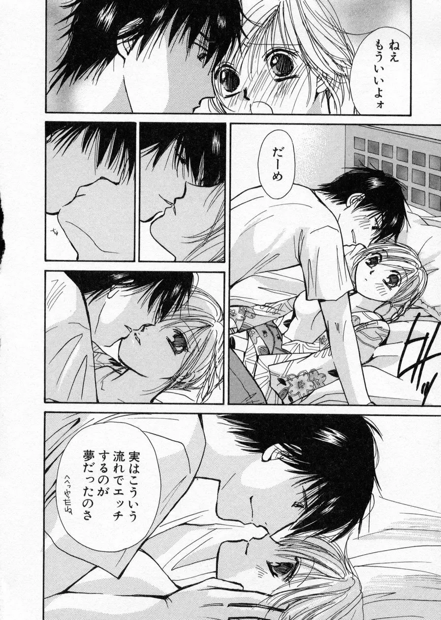 [Kawamoto Takahiro] seifuku shi te kudasai Fhentai - Page 58