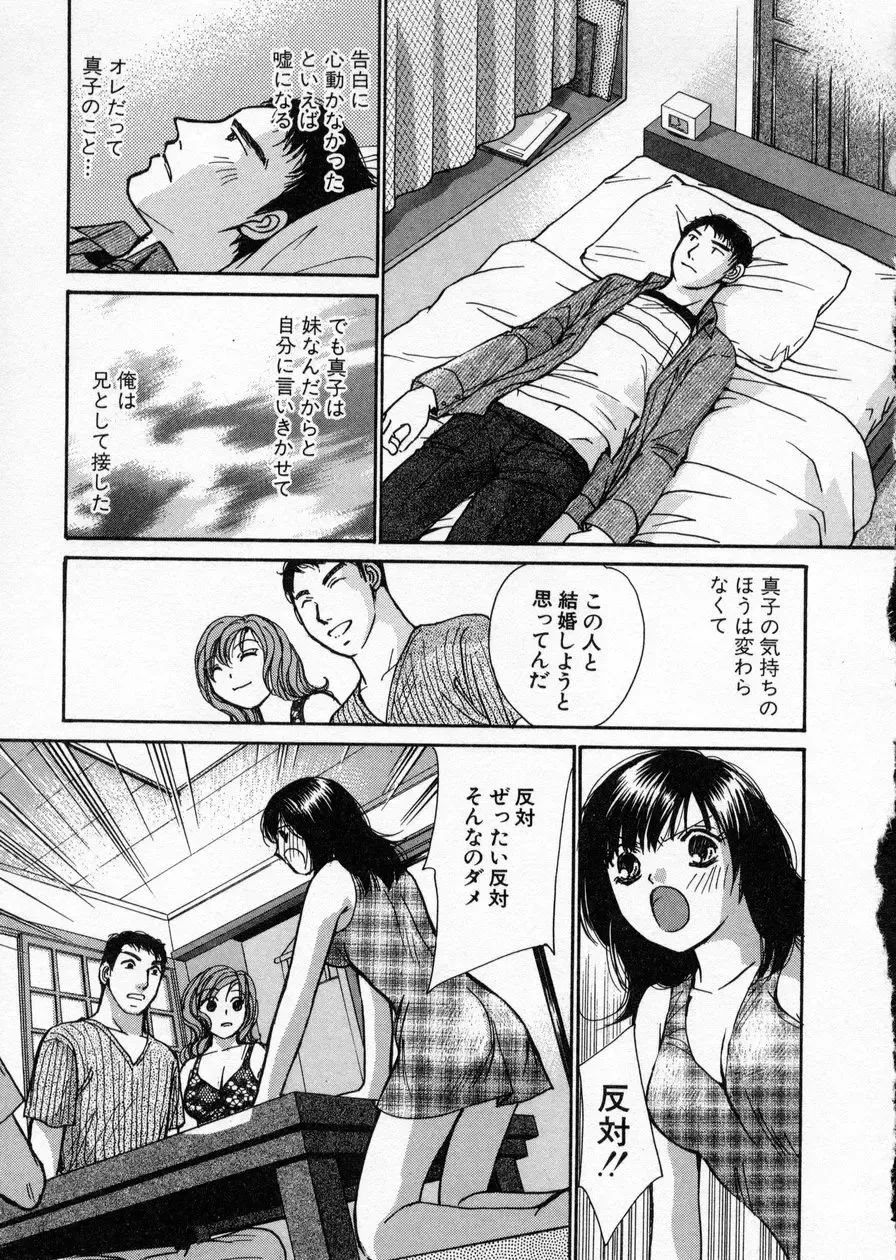 [Kawamoto Takahiro] seifuku shi te kudasai Fhentai - Page 69