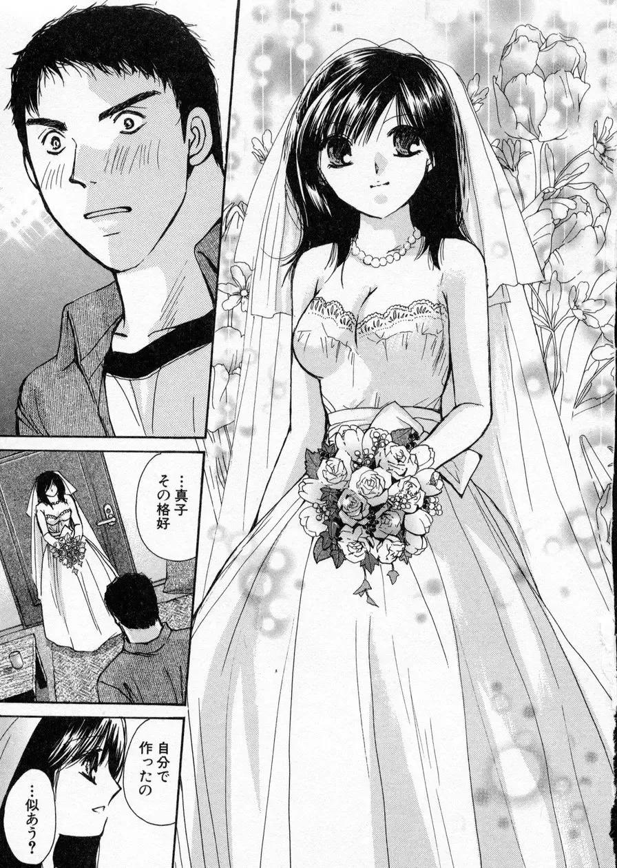 [Kawamoto Takahiro] seifuku shi te kudasai Fhentai - Page 71