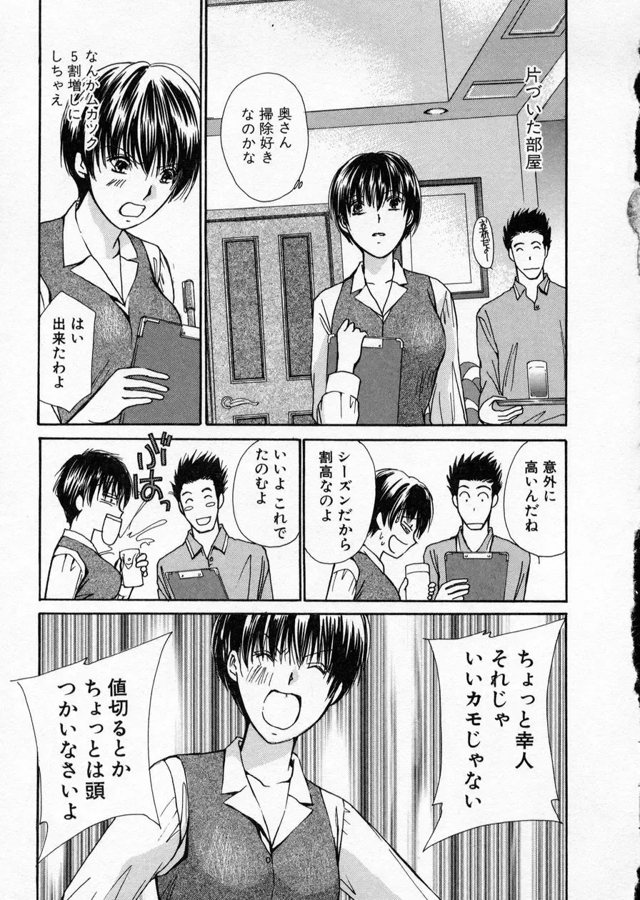 [Kawamoto Takahiro] seifuku shi te kudasai Fhentai - Page 93