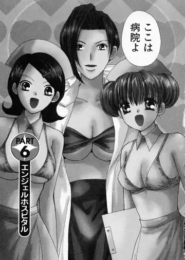 [Kawamoto Takahiro] seifuku shi te kudasai Fhentai - Page 103