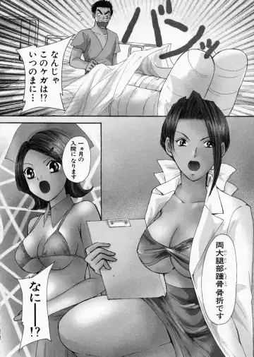 [Kawamoto Takahiro] seifuku shi te kudasai Fhentai - Page 104