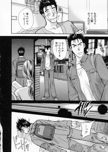 [Kawamoto Takahiro] seifuku shi te kudasai Fhentai - Page 106