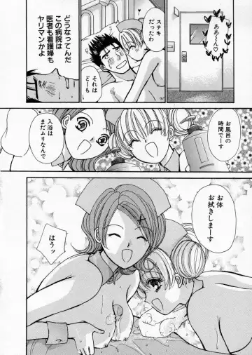 [Kawamoto Takahiro] seifuku shi te kudasai Fhentai - Page 112