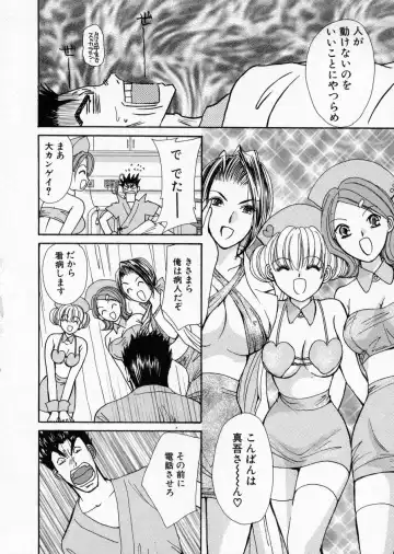 [Kawamoto Takahiro] seifuku shi te kudasai Fhentai - Page 114