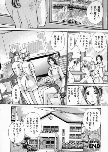 [Kawamoto Takahiro] seifuku shi te kudasai Fhentai - Page 120