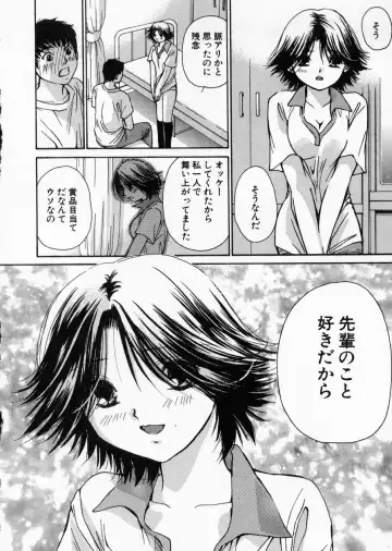 [Kawamoto Takahiro] seifuku shi te kudasai Fhentai - Page 132