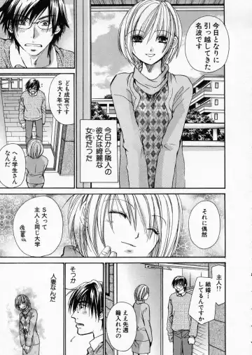 [Kawamoto Takahiro] seifuku shi te kudasai Fhentai - Page 141