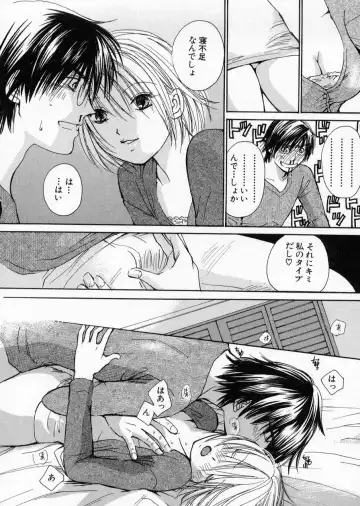 [Kawamoto Takahiro] seifuku shi te kudasai Fhentai - Page 154