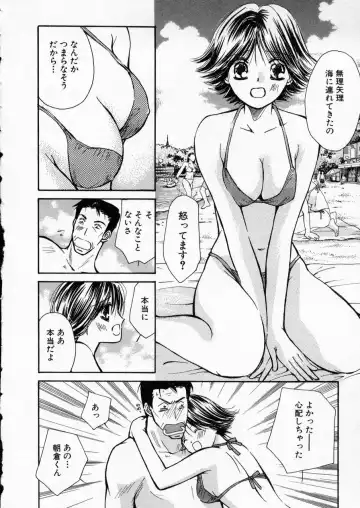 [Kawamoto Takahiro] seifuku shi te kudasai Fhentai - Page 16