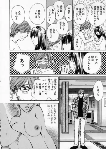 [Kawamoto Takahiro] seifuku shi te kudasai Fhentai - Page 164