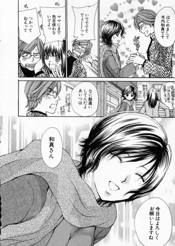 [Kawamoto Takahiro] seifuku shi te kudasai Fhentai - Page 166