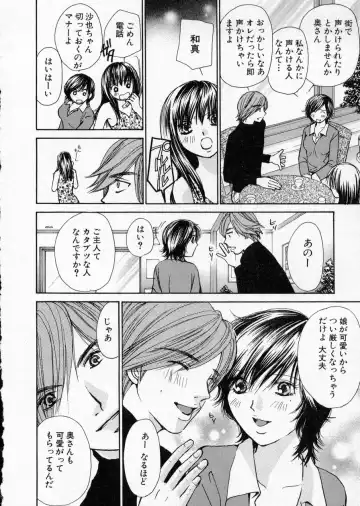 [Kawamoto Takahiro] seifuku shi te kudasai Fhentai - Page 168