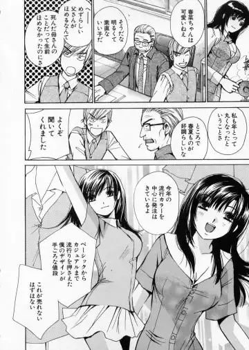 [Kawamoto Takahiro] seifuku shi te kudasai Fhentai - Page 182