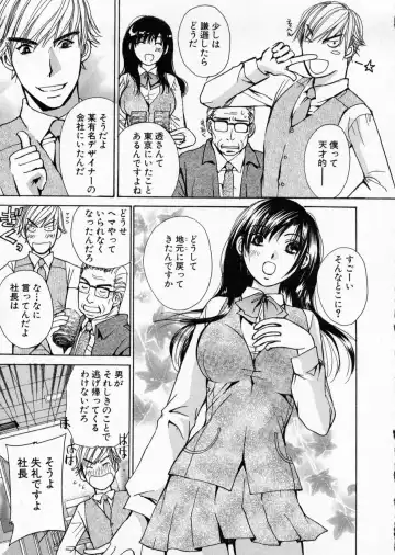 [Kawamoto Takahiro] seifuku shi te kudasai Fhentai - Page 183