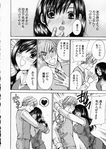 [Kawamoto Takahiro] seifuku shi te kudasai Fhentai - Page 192