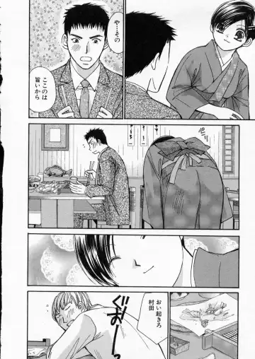 [Kawamoto Takahiro] seifuku shi te kudasai Fhentai - Page 30