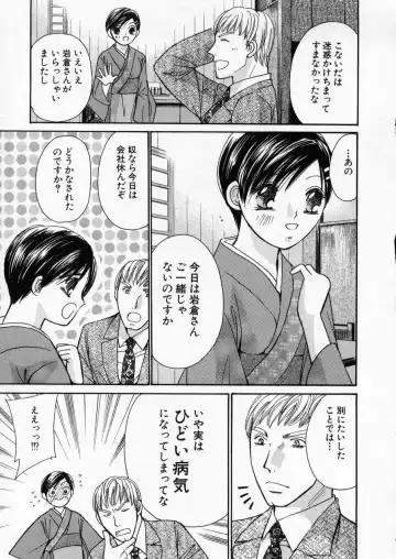 [Kawamoto Takahiro] seifuku shi te kudasai Fhentai - Page 33