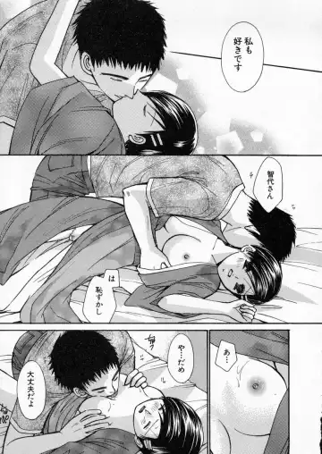 [Kawamoto Takahiro] seifuku shi te kudasai Fhentai - Page 41