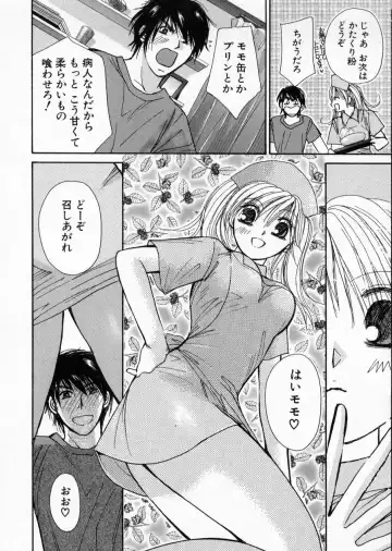 [Kawamoto Takahiro] seifuku shi te kudasai Fhentai - Page 50