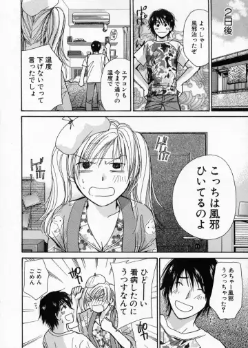 [Kawamoto Takahiro] seifuku shi te kudasai Fhentai - Page 54