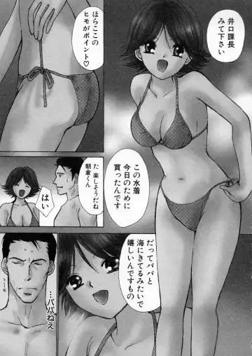 [Kawamoto Takahiro] seifuku shi te kudasai Fhentai - Page 7