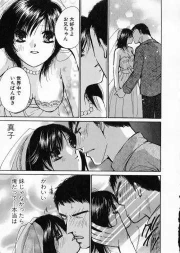 [Kawamoto Takahiro] seifuku shi te kudasai Fhentai - Page 75