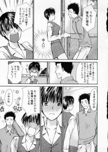 [Kawamoto Takahiro] seifuku shi te kudasai Fhentai - Page 91