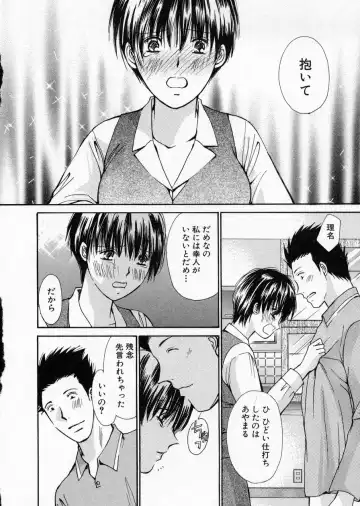 [Kawamoto Takahiro] seifuku shi te kudasai Fhentai - Page 96