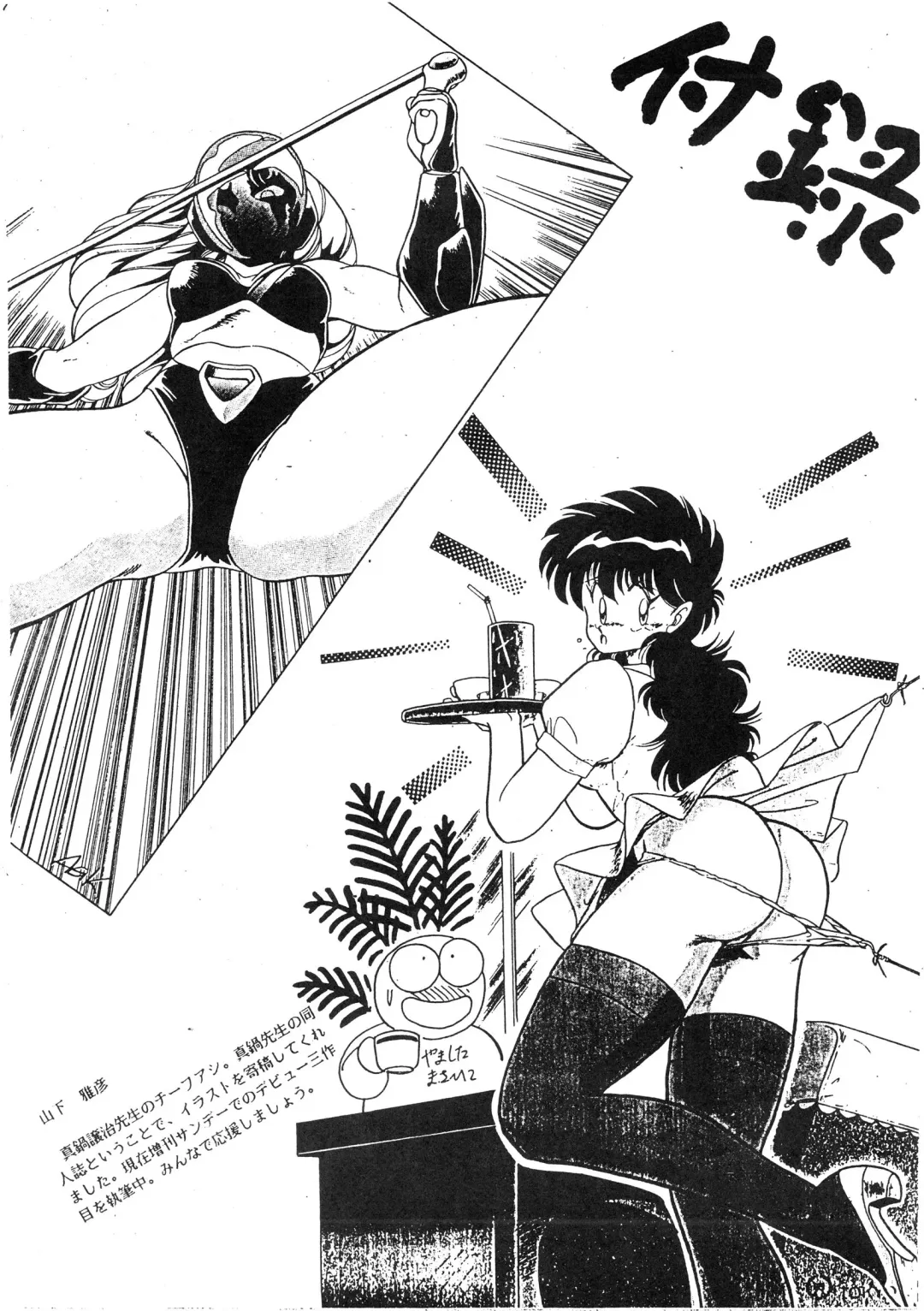 [Dirty Okamoto - Kazushiki Midori - Manabe Jouji] Ura Outlanders Kaiteiban Fhentai - Page 113