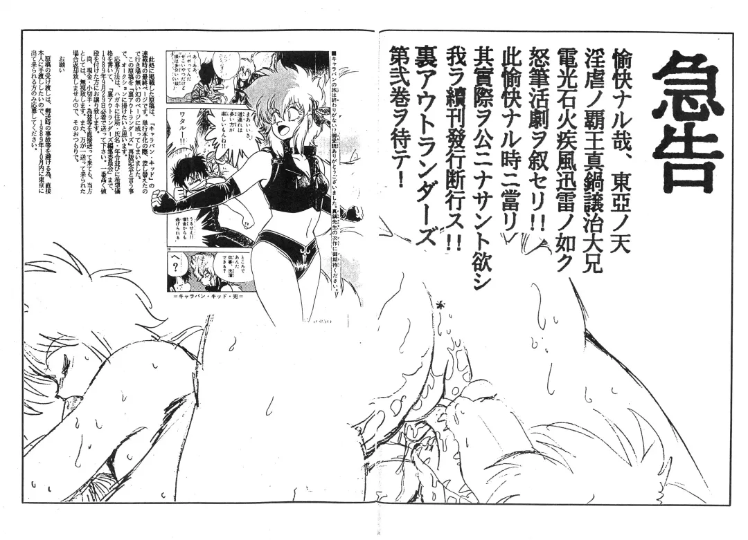 [Dirty Okamoto - Kazushiki Midori - Manabe Jouji] Ura Outlanders Kaiteiban Fhentai - Page 36