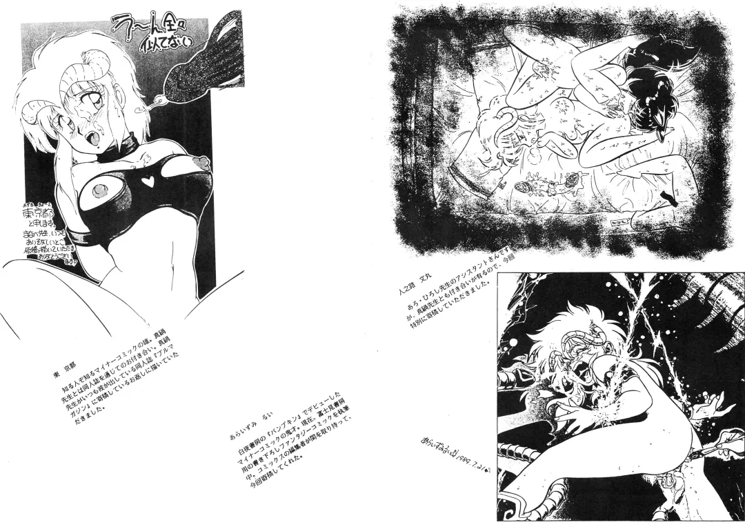 [Dirty Okamoto - Kazushiki Midori - Manabe Jouji] Ura Outlanders Kaiteiban Fhentai - Page 39