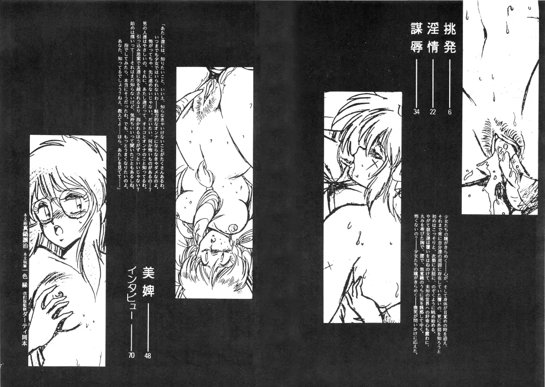 [Dirty Okamoto - Kazushiki Midori - Manabe Jouji] Ura Outlanders Kaiteiban Fhentai - Page 4