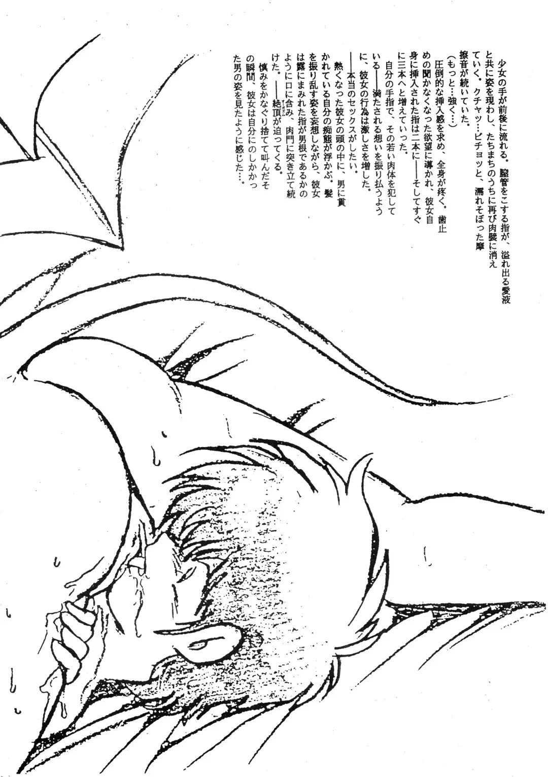 [Dirty Okamoto - Kazushiki Midori - Manabe Jouji] Ura Outlanders Kaiteiban Fhentai - Page 61