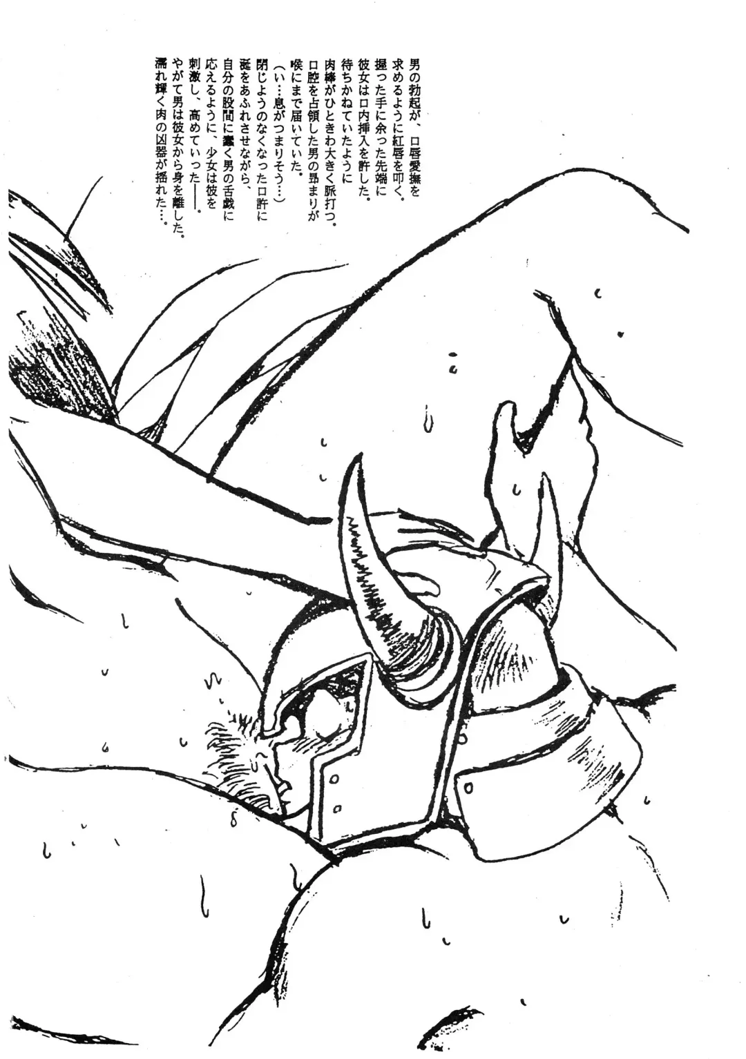 [Dirty Okamoto - Kazushiki Midori - Manabe Jouji] Ura Outlanders Kaiteiban Fhentai - Page 67