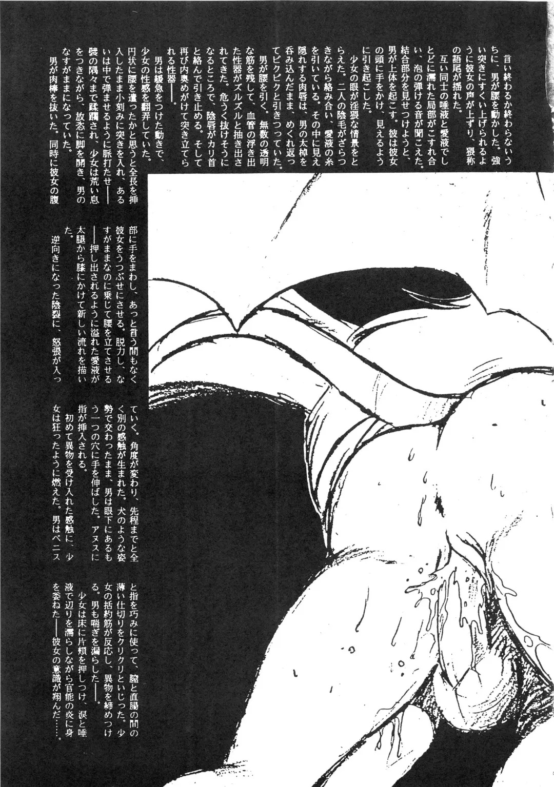 [Dirty Okamoto - Kazushiki Midori - Manabe Jouji] Ura Outlanders Kaiteiban Fhentai - Page 74