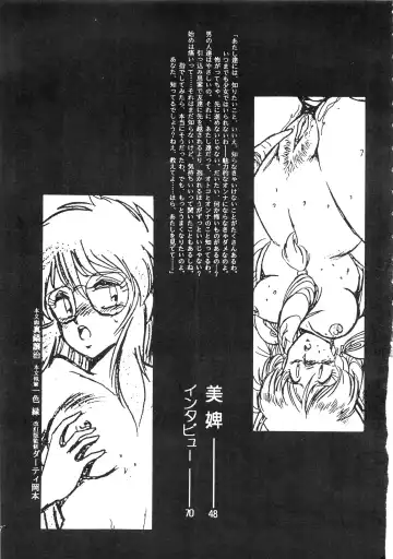 [Dirty Okamoto - Kazushiki Midori - Manabe Jouji] Ura Outlanders Kaiteiban Fhentai - Page 46