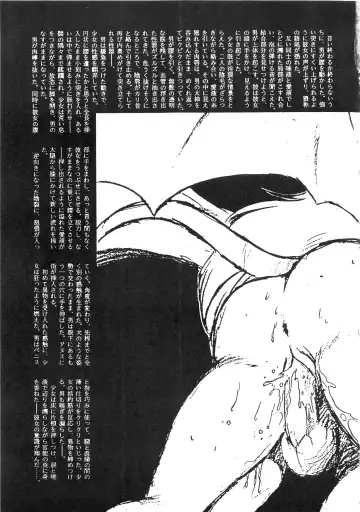 [Dirty Okamoto - Kazushiki Midori - Manabe Jouji] Ura Outlanders Kaiteiban Fhentai - Page 74