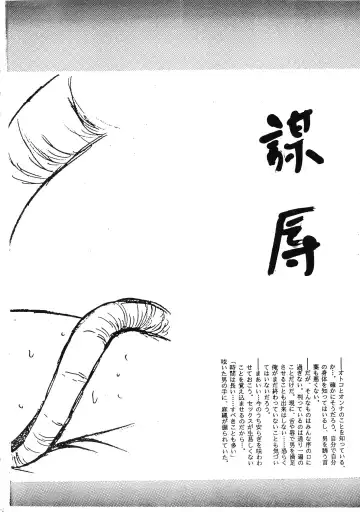 [Dirty Okamoto - Kazushiki Midori - Manabe Jouji] Ura Outlanders Kaiteiban Fhentai - Page 75