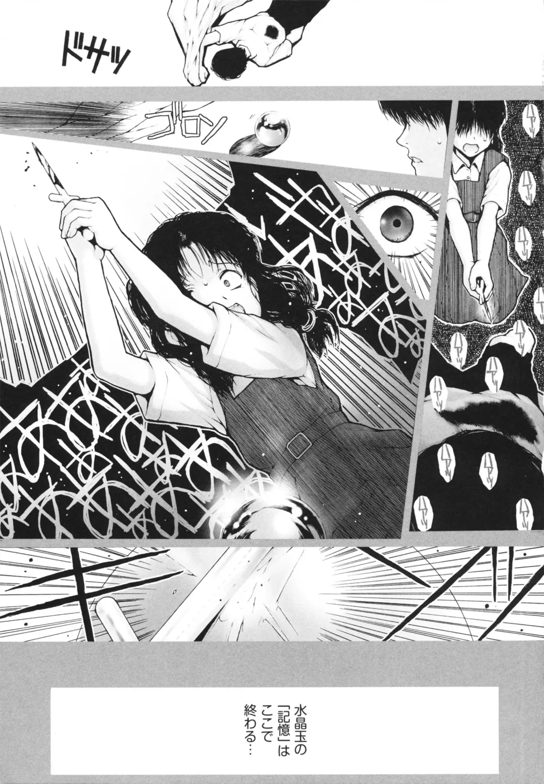 [Nukiyama Gaisei] Shoujo, Kunagi, Kioku / The Girl in my Memories, and in our Desires. Fhentai - Page 113