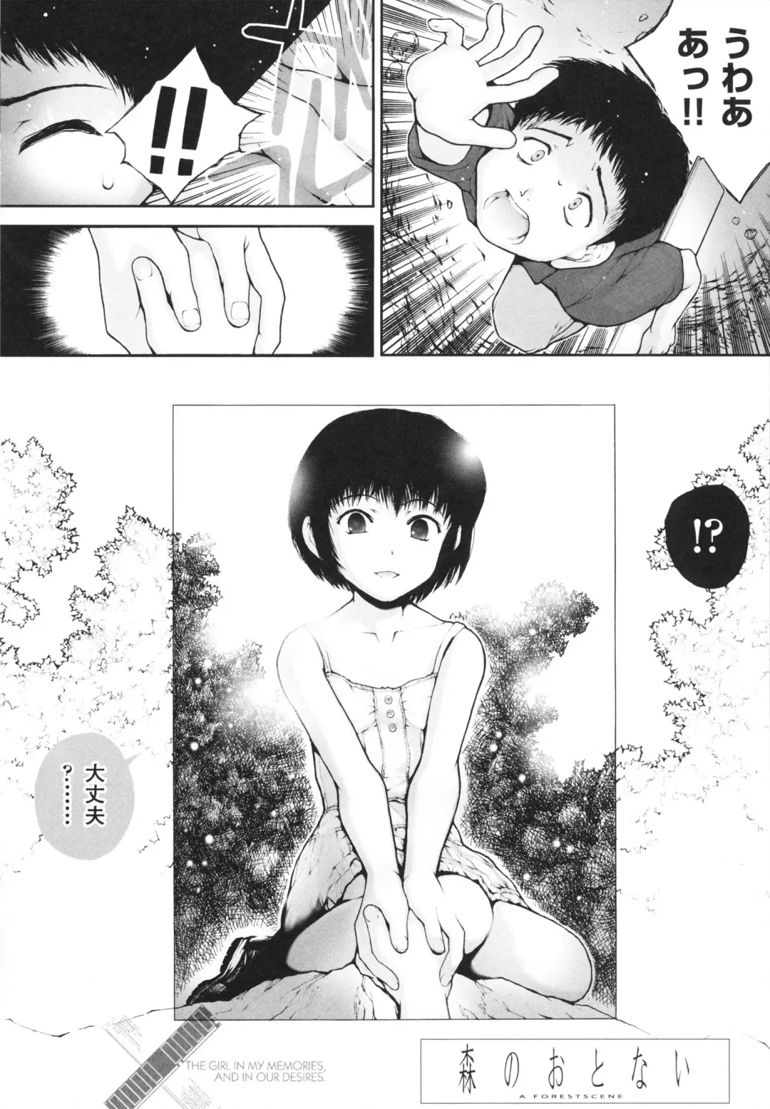 [Nukiyama Gaisei] Shoujo, Kunagi, Kioku / The Girl in my Memories, and in our Desires. Fhentai - Page 116