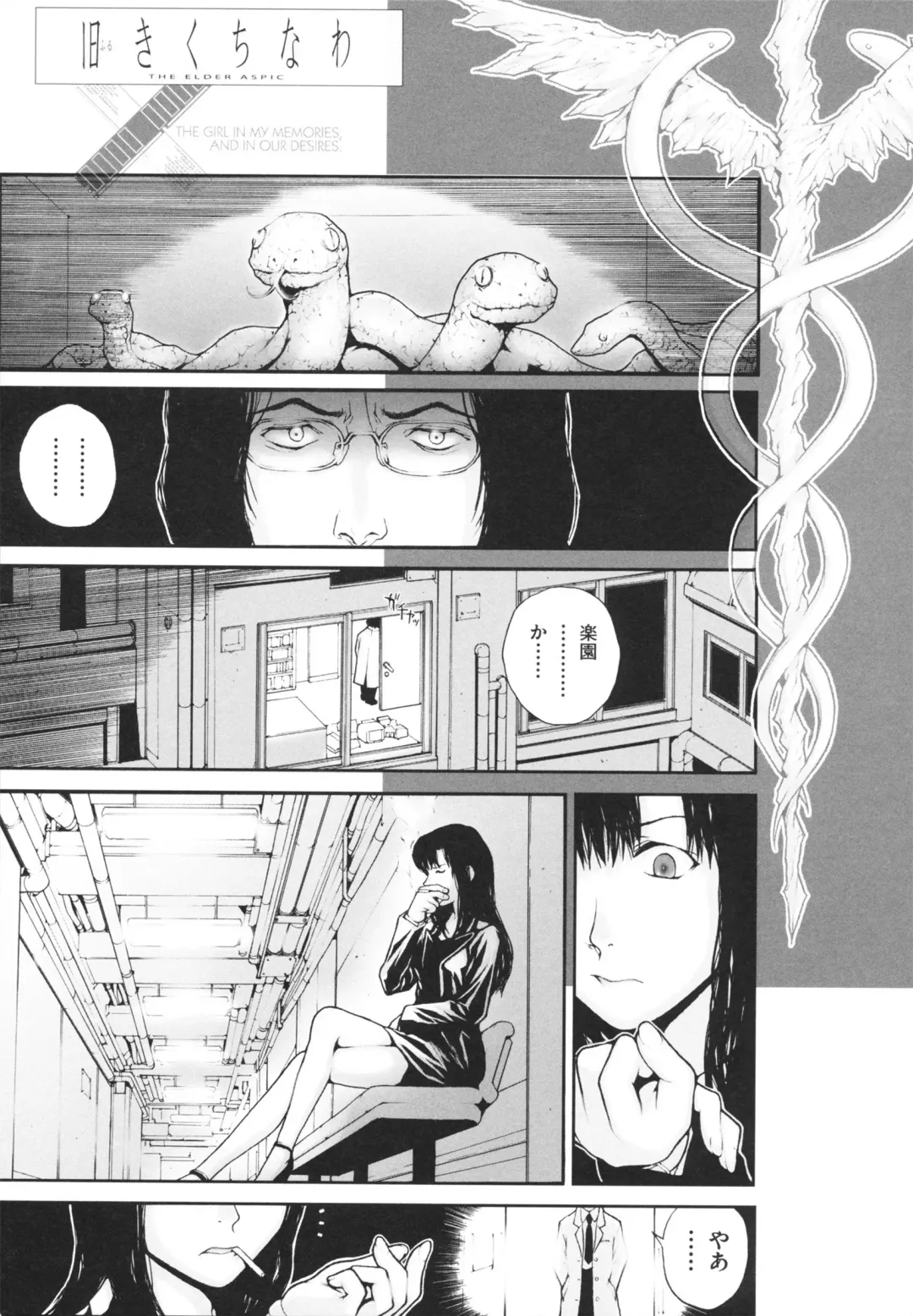 [Nukiyama Gaisei] Shoujo, Kunagi, Kioku / The Girl in my Memories, and in our Desires. Fhentai - Page 135